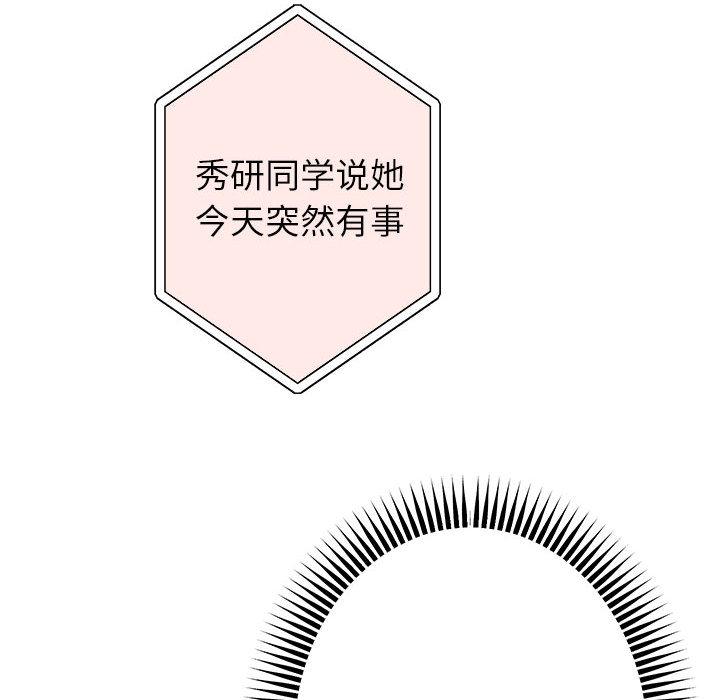 [韩国漫画] 重生之长枪无敌 剧情,青年#[224P]-100