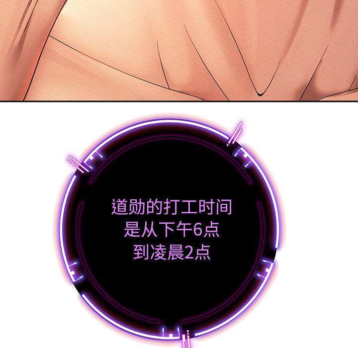 [韩国漫画] 重生之长枪无敌 剧情,青年#[224P]-103