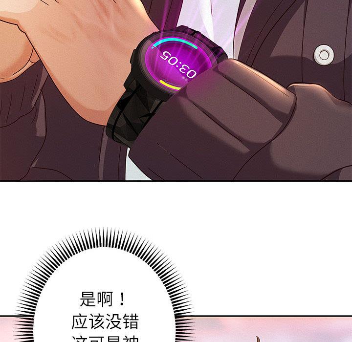 [韩国漫画] 重生之长枪无敌 剧情,青年#[224P]-116