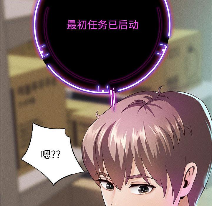 [韩国漫画] 重生之长枪无敌 剧情,青年#[224P]-142