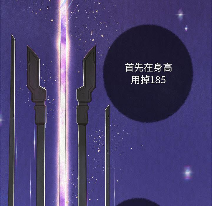 [韩国漫画] 重生之长枪无敌 剧情,青年#[224P]-15