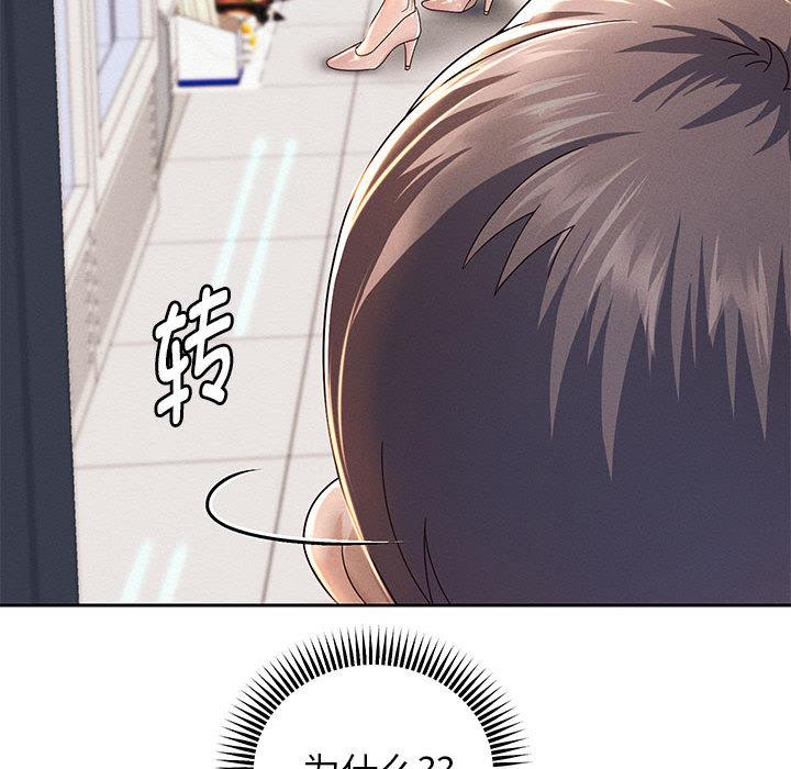 [韩国漫画] 重生之长枪无敌 剧情,青年#[224P]-155