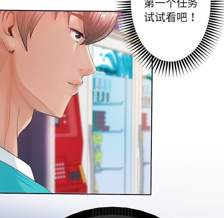 [韩国漫画] 重生之长枪无敌 剧情,青年#[224P]-159