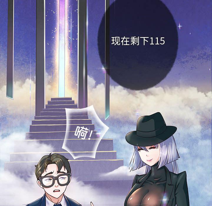 [韩国漫画] 重生之长枪无敌 剧情,青年#[224P]-16