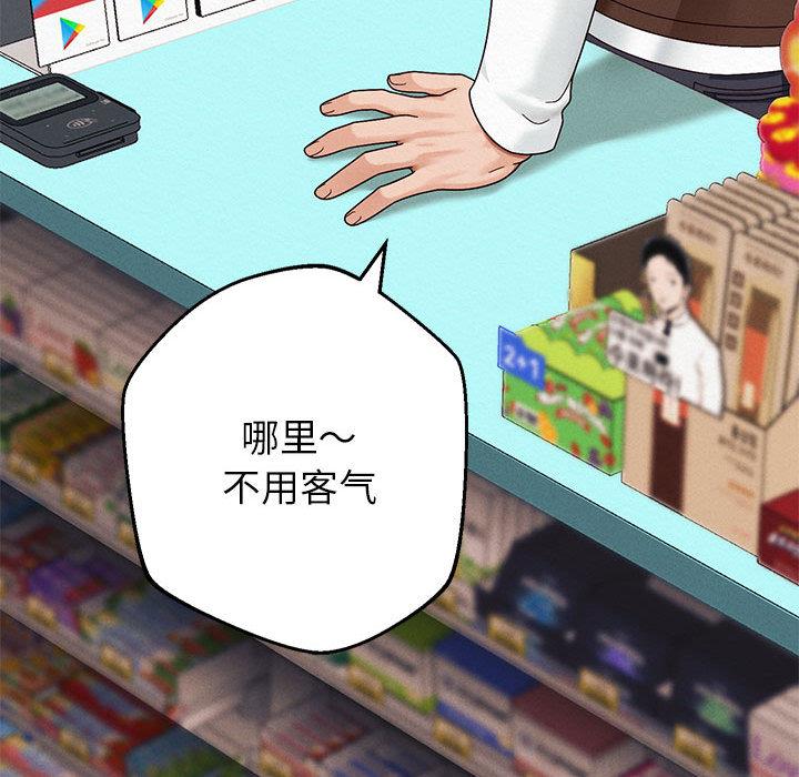 [韩国漫画] 重生之长枪无敌 剧情,青年#[224P]-168