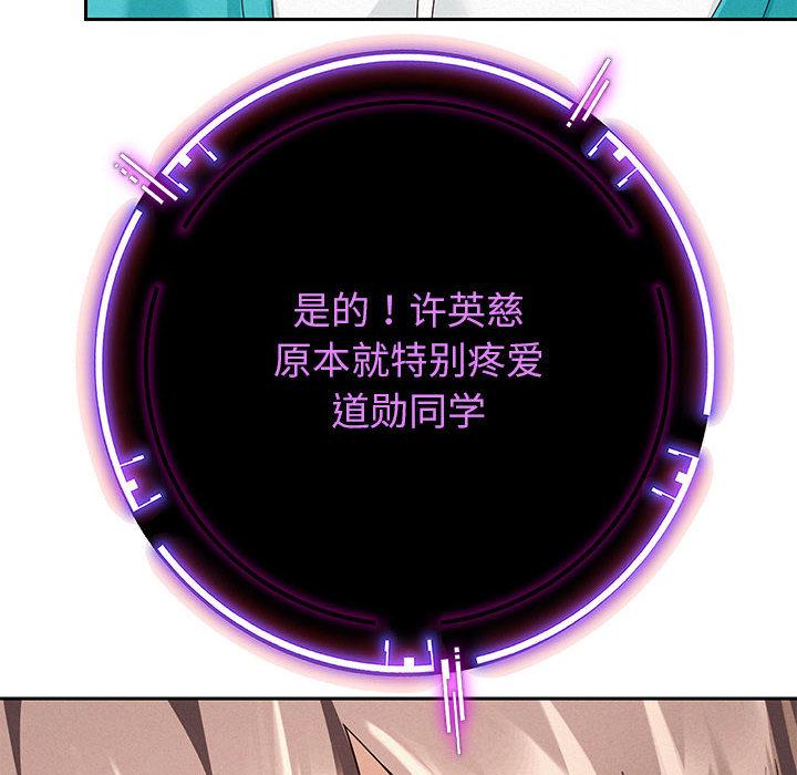 [韩国漫画] 重生之长枪无敌 剧情,青年#[224P]-174