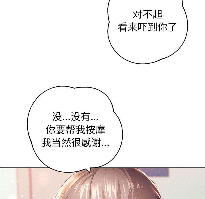 [韩国漫画] 重生之长枪无敌 剧情,青年#[224P]-198
