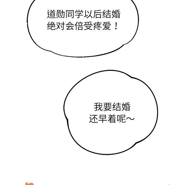 [韩国漫画] 重生之长枪无敌 剧情,青年#[224P]-204