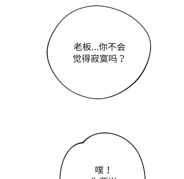 [韩国漫画] 重生之长枪无敌 剧情,青年#[224P]-207