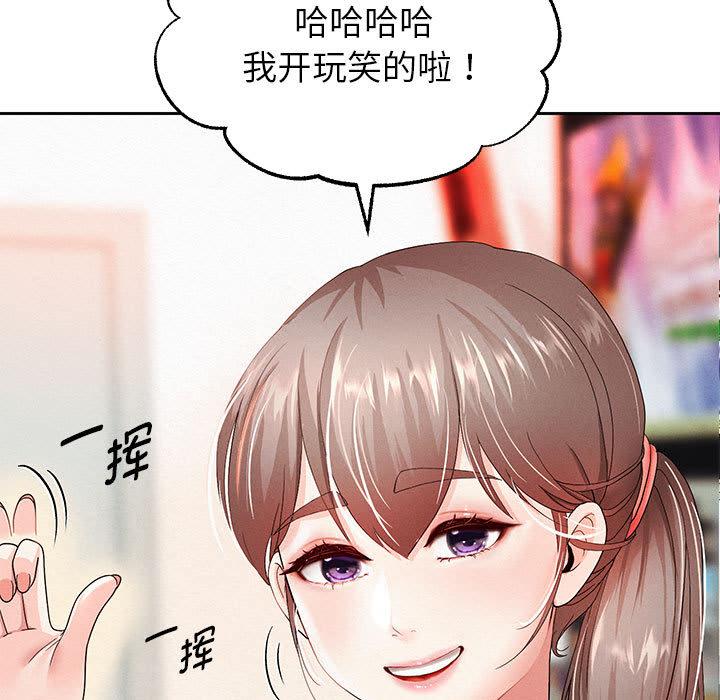 [韩国漫画] 重生之长枪无敌 剧情,青年#[224P]-212