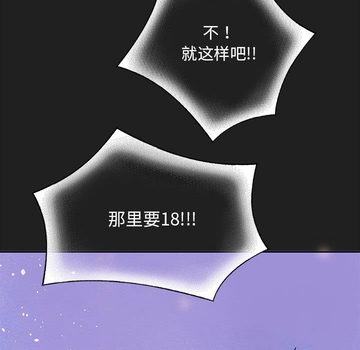 [韩国漫画] 重生之长枪无敌 剧情,青年#[224P]-24