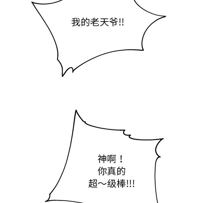 [韩国漫画] 重生之长枪无敌 剧情,青年#[224P]-36