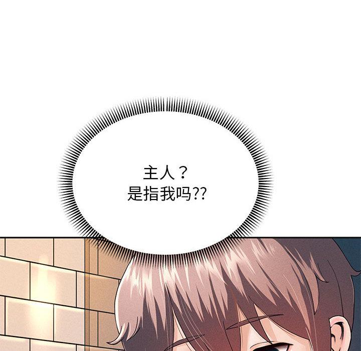 [韩国漫画] 重生之长枪无敌 剧情,青年#[224P]-50