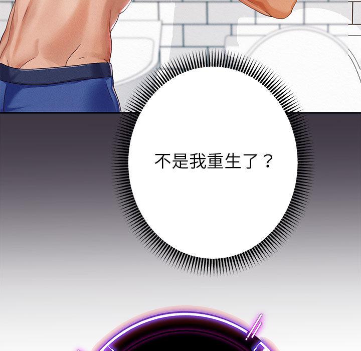 [韩国漫画] 重生之长枪无敌 剧情,青年#[224P]-60