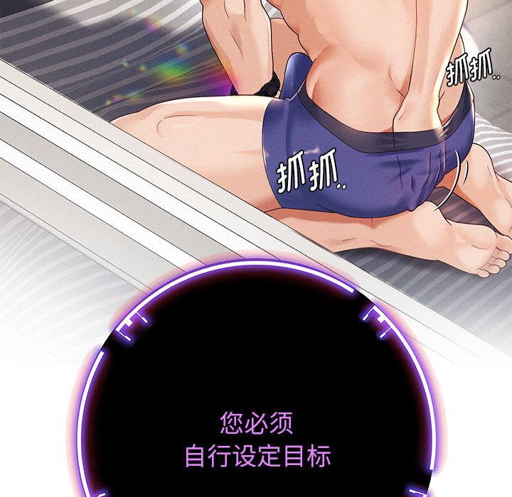 [韩国漫画] 重生之长枪无敌 剧情,青年#[224P]-68