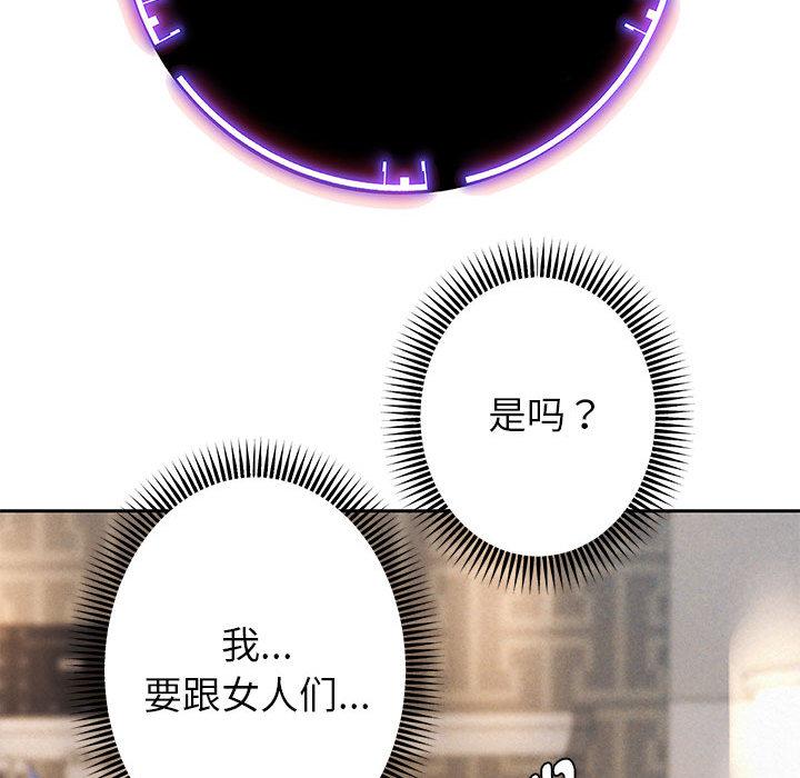 [韩国漫画] 重生之长枪无敌 剧情,青年#[224P]-69