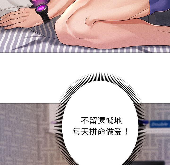 [韩国漫画] 重生之长枪无敌 剧情,青年#[224P]-71