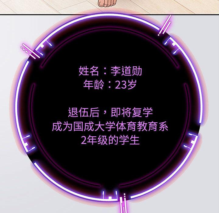 [韩国漫画] 重生之长枪无敌 剧情,青年#[224P]-84