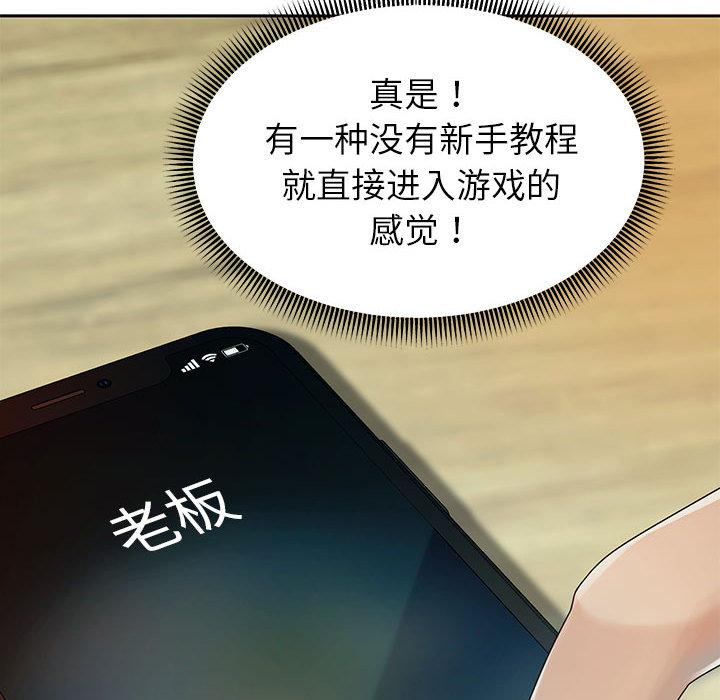 [韩国漫画] 重生之长枪无敌 剧情,青年#[224P]-94