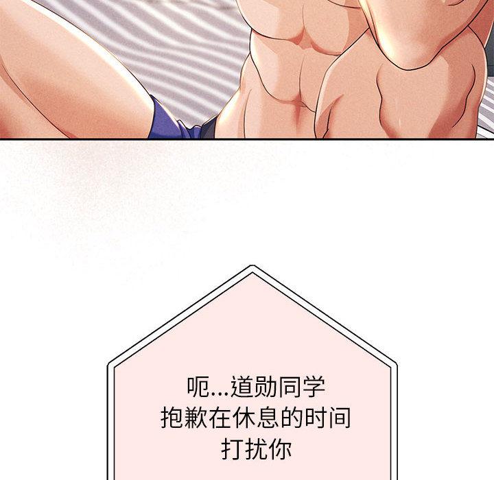 [韩国漫画] 重生之长枪无敌 剧情,青年#[224P]-98