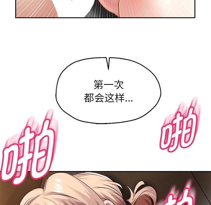 [韩国漫画] 重生之长枪无敌 剧情,青年#[168P]-101