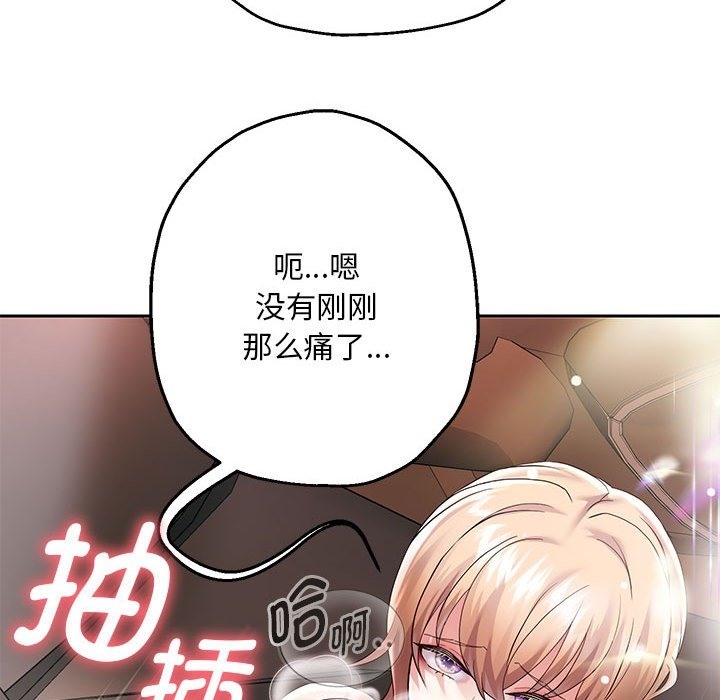 [韩国漫画] 重生之长枪无敌 剧情,青年#[168P]-108