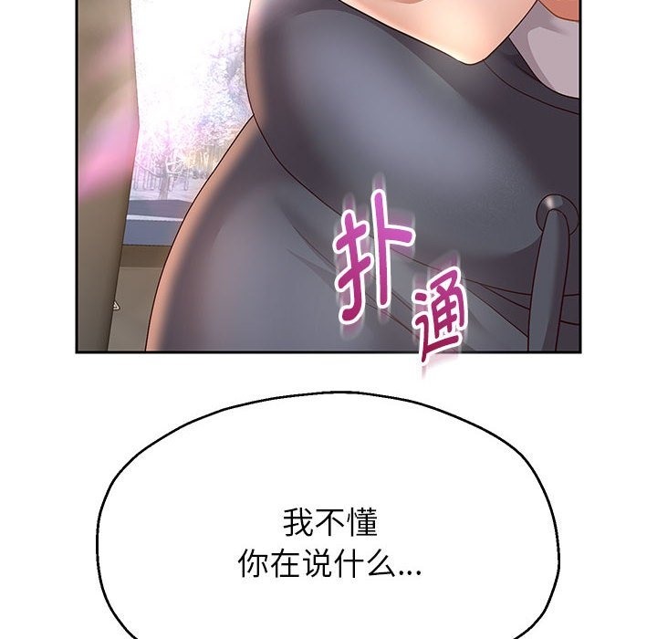 [韩国漫画] 重生之长枪无敌 剧情,青年#[168P]-140