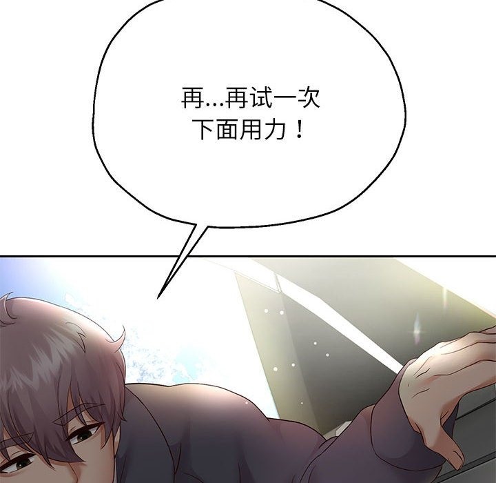 [韩国漫画] 重生之长枪无敌 剧情,青年#[168P]-144