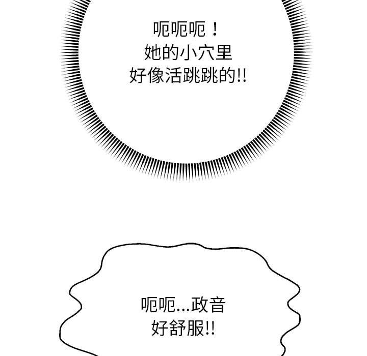 [韩国漫画] 重生之长枪无敌 剧情,青年#[168P]-149