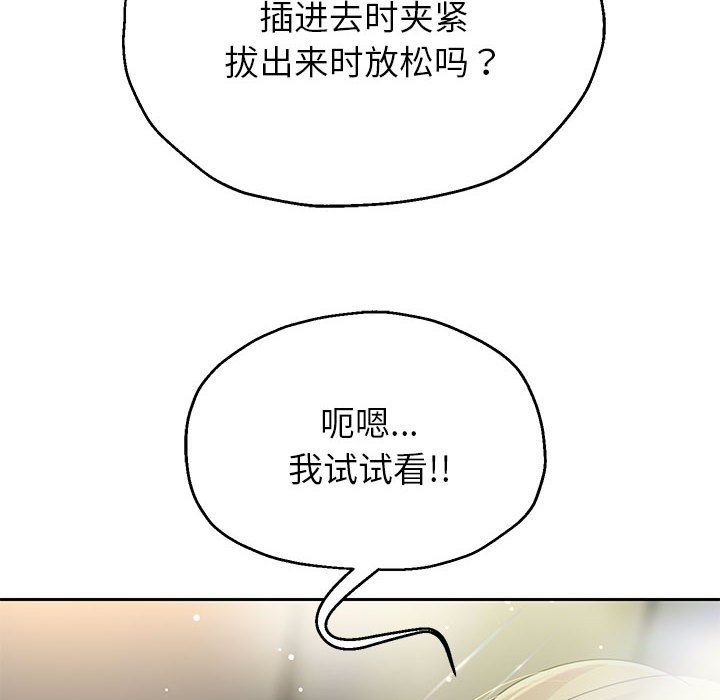 [韩国漫画] 重生之长枪无敌 剧情,青年#[168P]-152