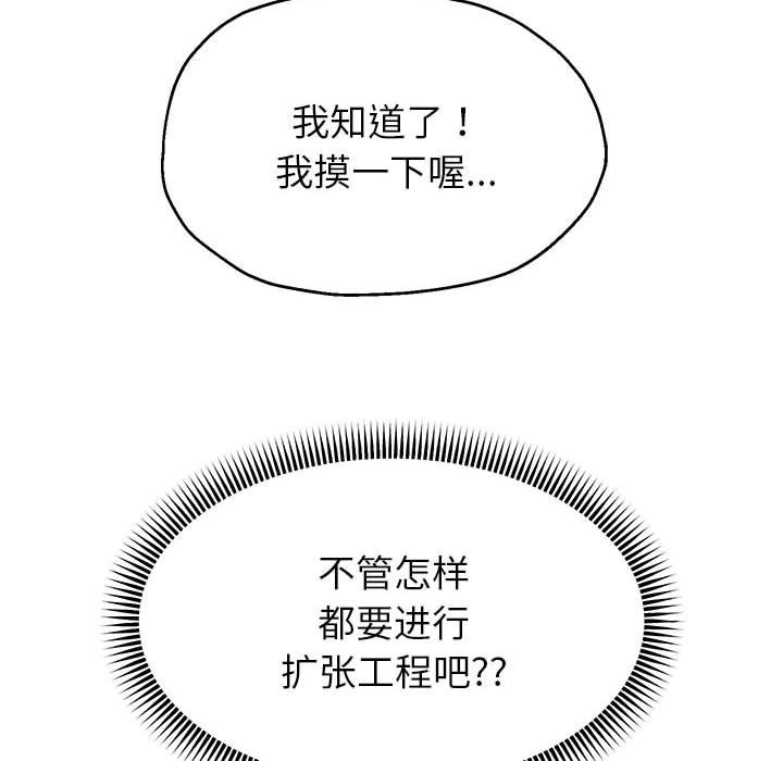 [韩国漫画] 重生之长枪无敌 剧情,青年#[168P]-16