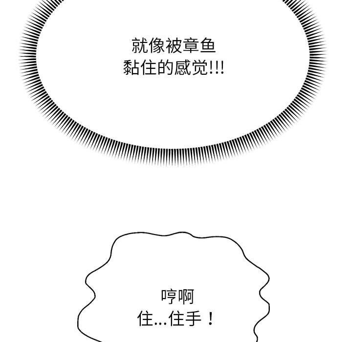 [韩国漫画] 重生之长枪无敌 剧情,青年#[168P]-33