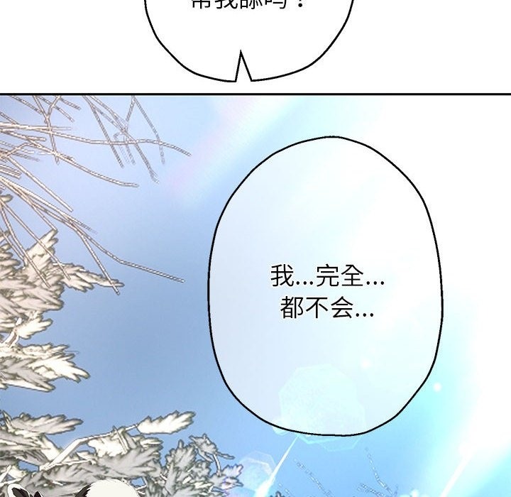 [韩国漫画] 重生之长枪无敌 剧情,青年#[168P]-36