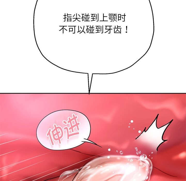 [韩国漫画] 重生之长枪无敌 剧情,青年#[168P]-47