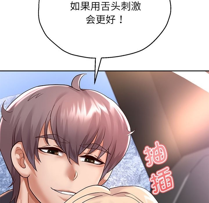 [韩国漫画] 重生之长枪无敌 剧情,青年#[168P]-49