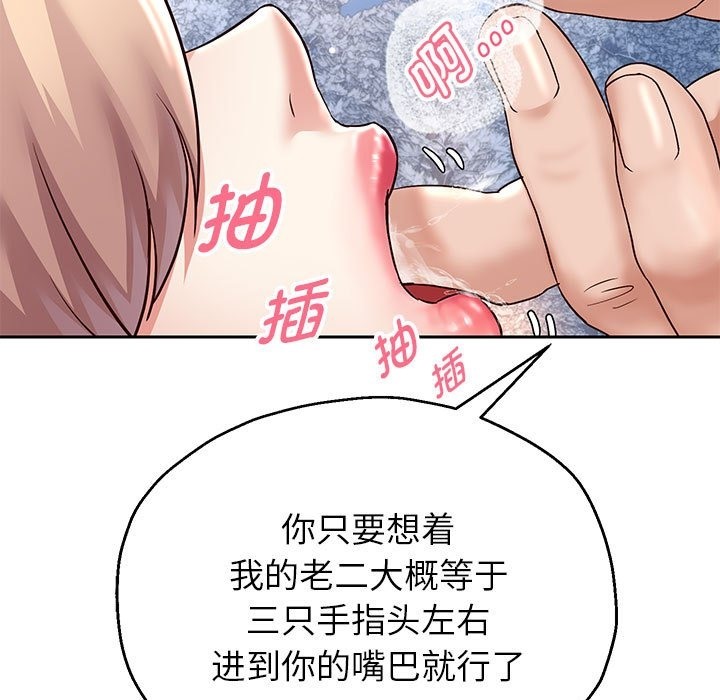 [韩国漫画] 重生之长枪无敌 剧情,青年#[168P]-53
