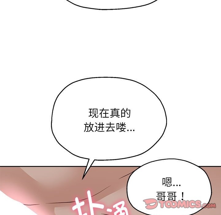 [韩国漫画] 重生之长枪无敌 剧情,青年#[168P]-57