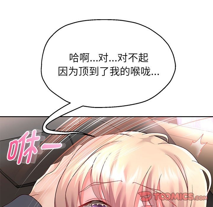 [韩国漫画] 重生之长枪无敌 剧情,青年#[168P]-75