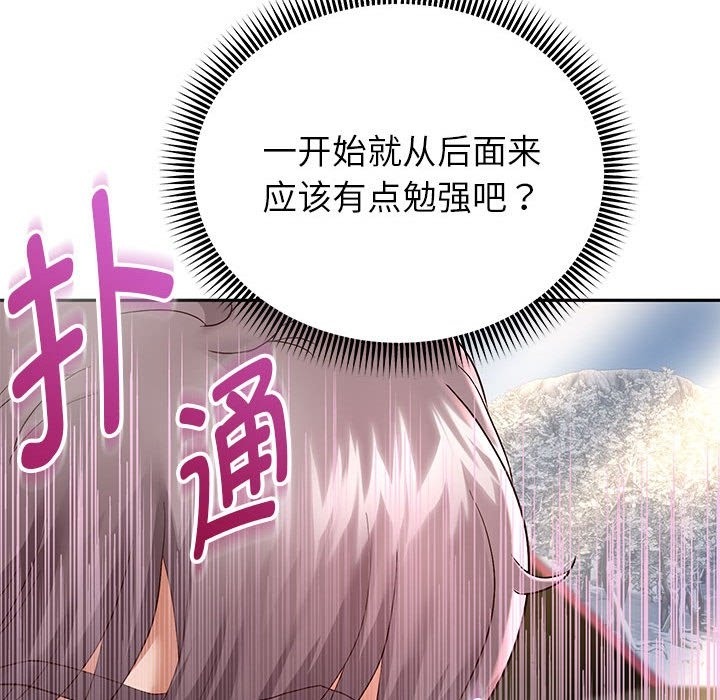 [韩国漫画] 重生之长枪无敌 剧情,青年#[168P]-78