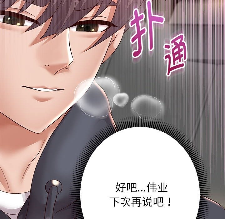 [韩国漫画] 重生之长枪无敌 剧情,青年#[168P]-79