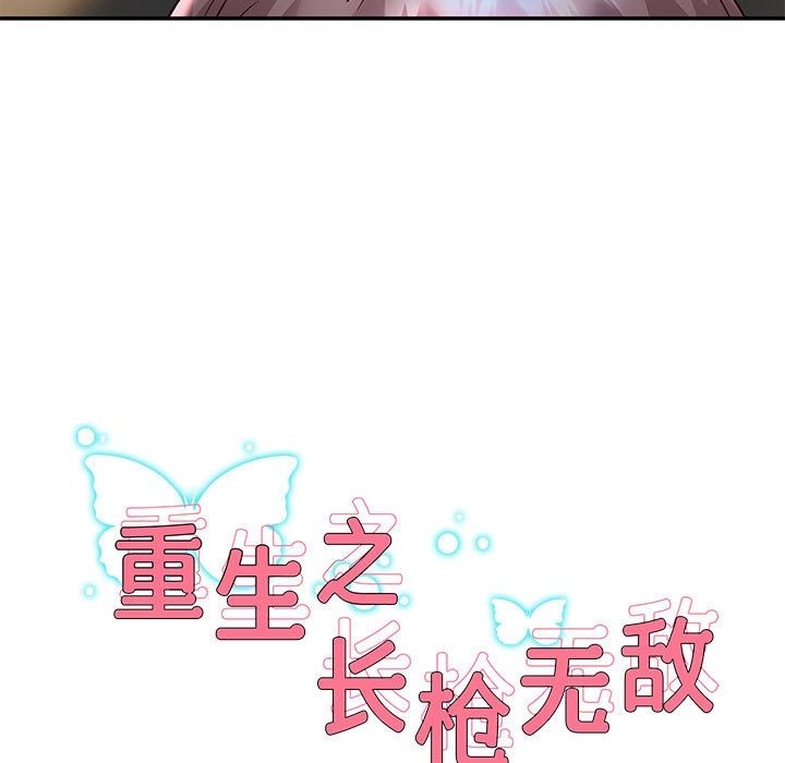 [韩国漫画] 重生之长枪无敌 剧情,青年#[168P]-9