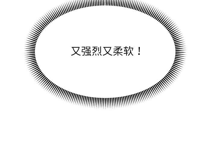 [韩国漫画] 重生之长枪无敌 剧情,青年#[219P]-13