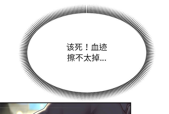 [韩国漫画] 重生之长枪无敌 剧情,青年#[219P]-131