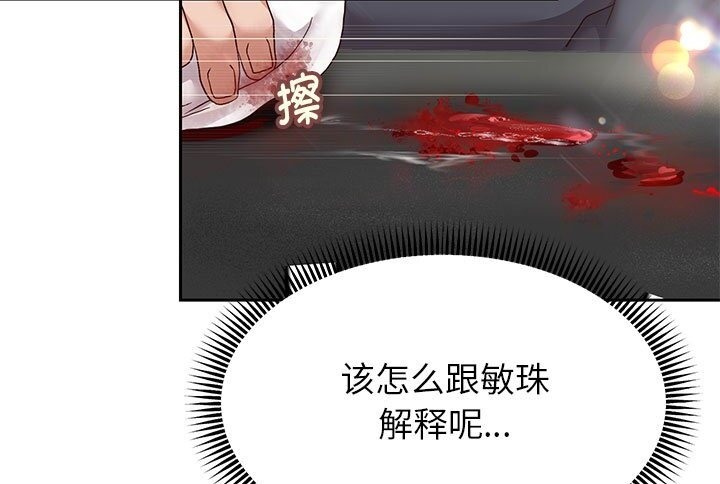 [韩国漫画] 重生之长枪无敌 剧情,青年#[219P]-133