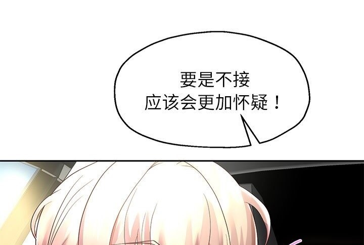 [韩国漫画] 重生之长枪无敌 剧情,青年#[219P]-137