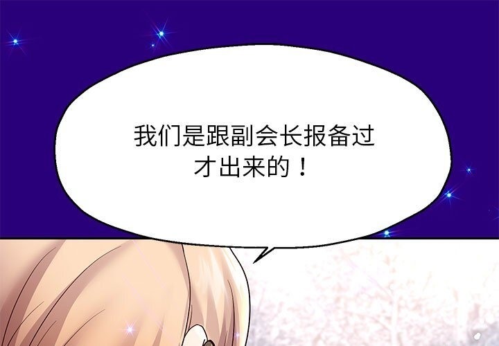 [韩国漫画] 重生之长枪无敌 剧情,青年#[219P]-151