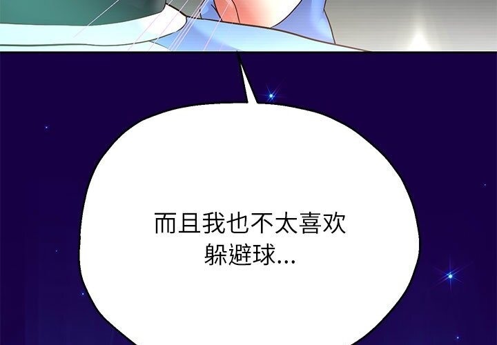 [韩国漫画] 重生之长枪无敌 剧情,青年#[219P]-153