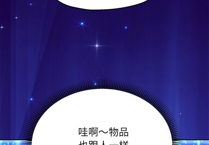 [韩国漫画] 重生之长枪无敌 剧情,青年#[219P]-154