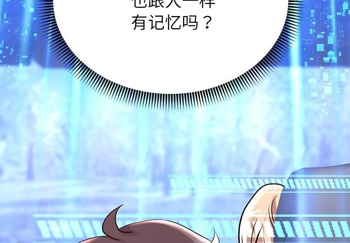 [韩国漫画] 重生之长枪无敌 剧情,青年#[219P]-155