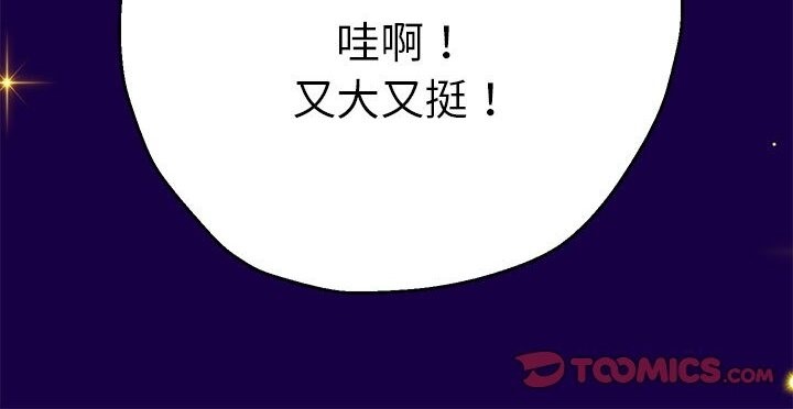 [韩国漫画] 重生之长枪无敌 剧情,青年#[219P]-170